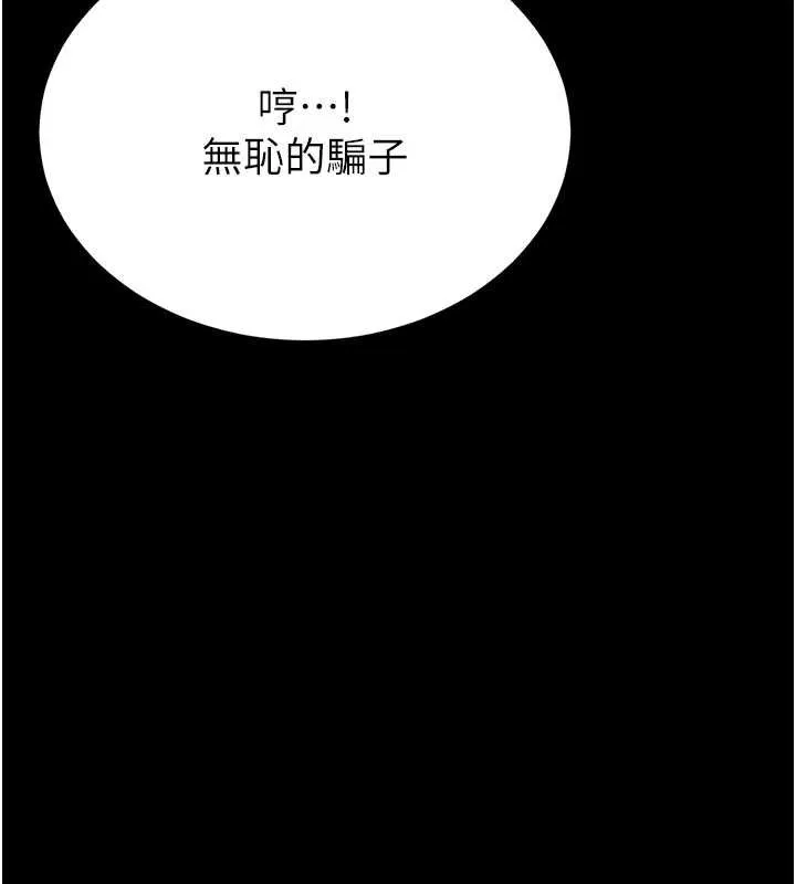 末日鵰堡 第58話-戰場的犧牲人選 第93页