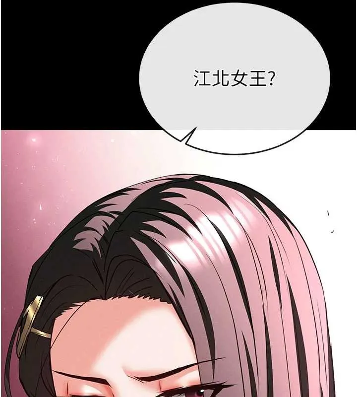 末日鵰堡 第58話-戰場的犧牲人選 第91页