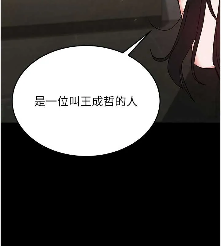 末日鵰堡 第58話-戰場的犧牲人選 第63页