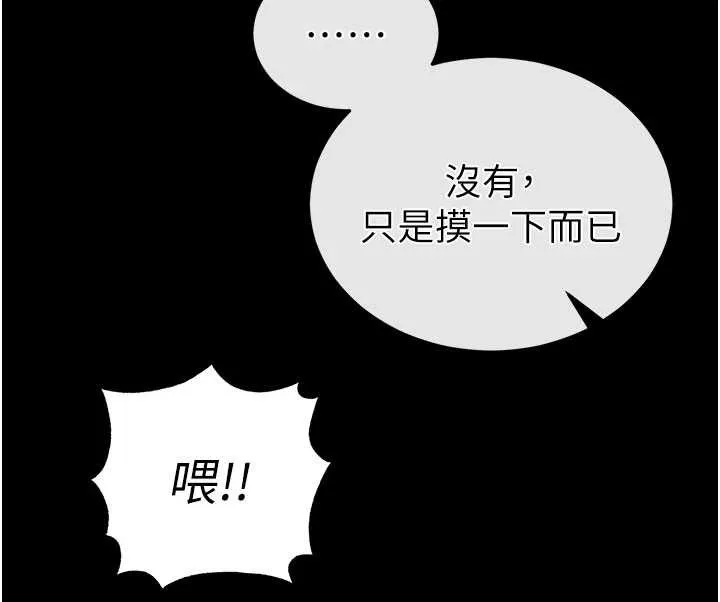 末日鵰堡 第58話-戰場的犧牲人選 第116页