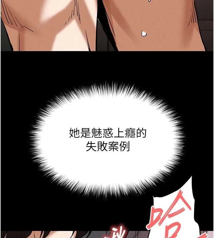 末日鵰堡 第58話-戰場的犧牲人選 第221页