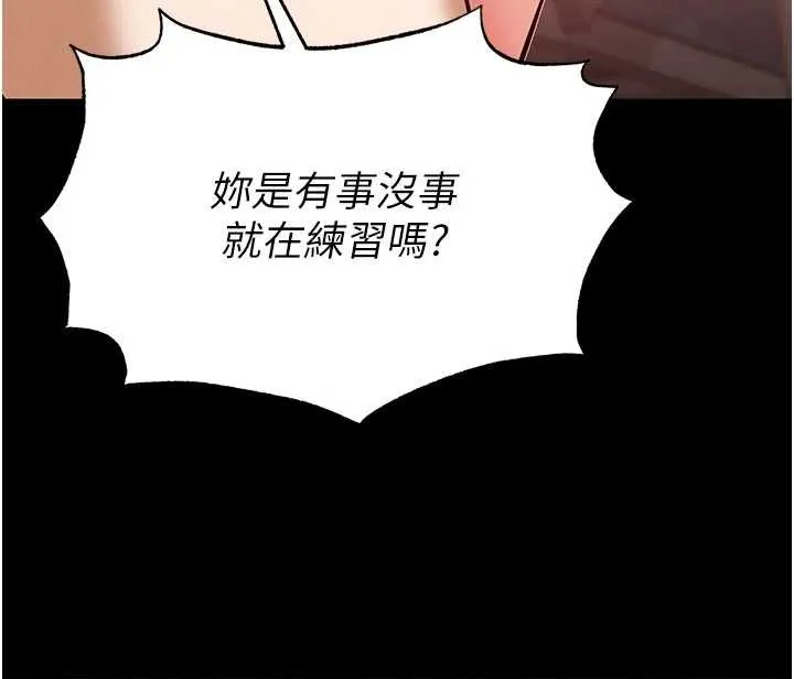 末日鵰堡 第58話-戰場的犧牲人選 第201页