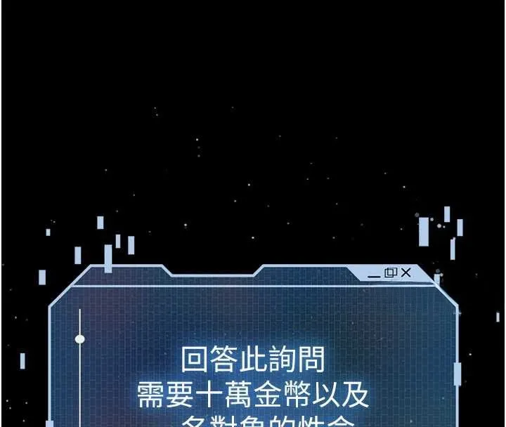 末日鵰堡 第58話-戰場的犧牲人選 第39页