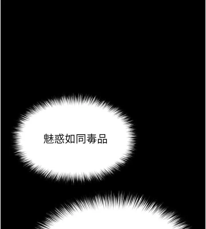 末日鵰堡 第58話-戰場的犧牲人選 第216页