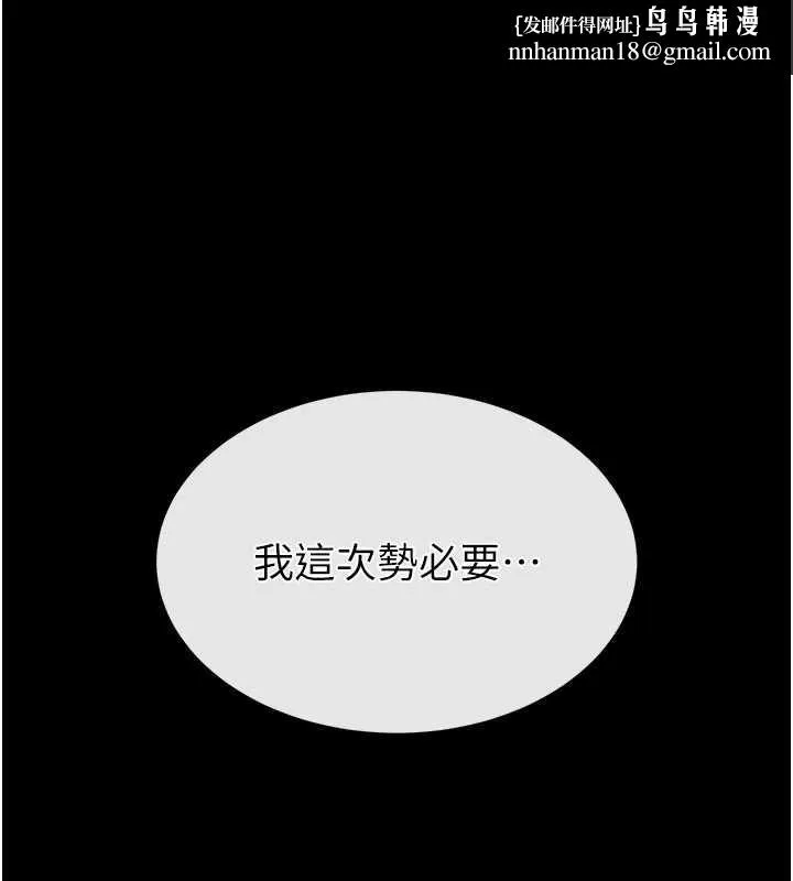 末日鵰堡 第58話-戰場的犧牲人選 第1页