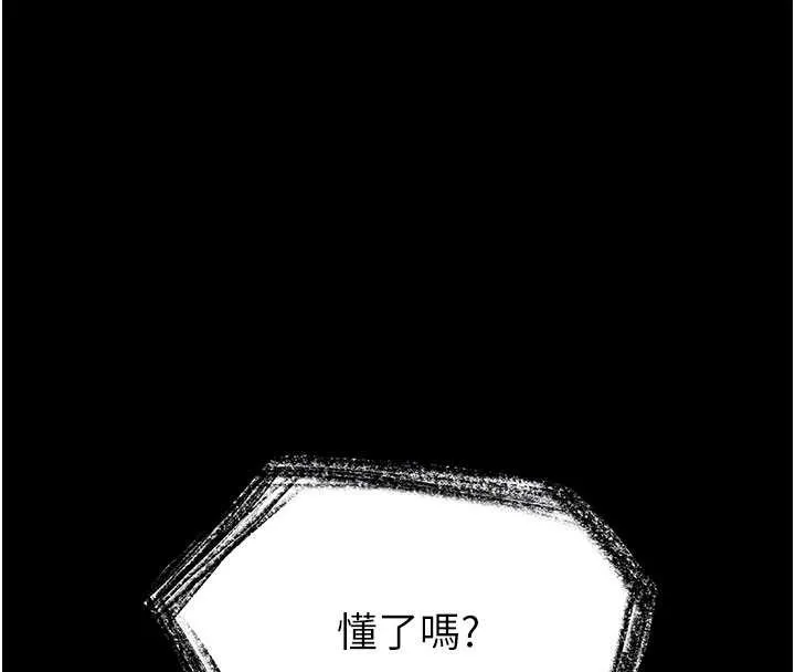 末日鵰堡 第58話-戰場的犧牲人選 第84页
