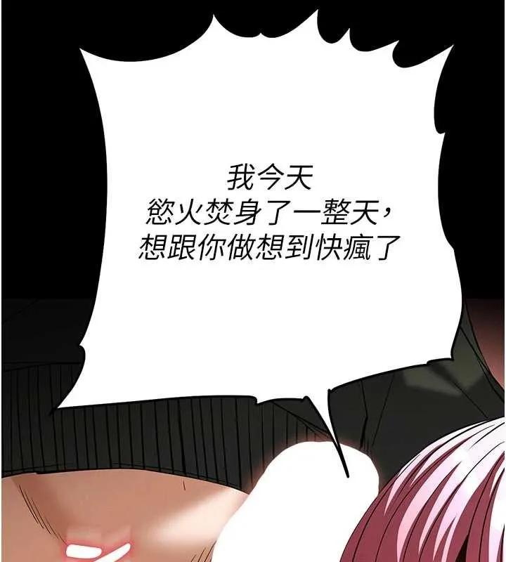 末日鵰堡 第58話-戰場的犧牲人選 第171页
