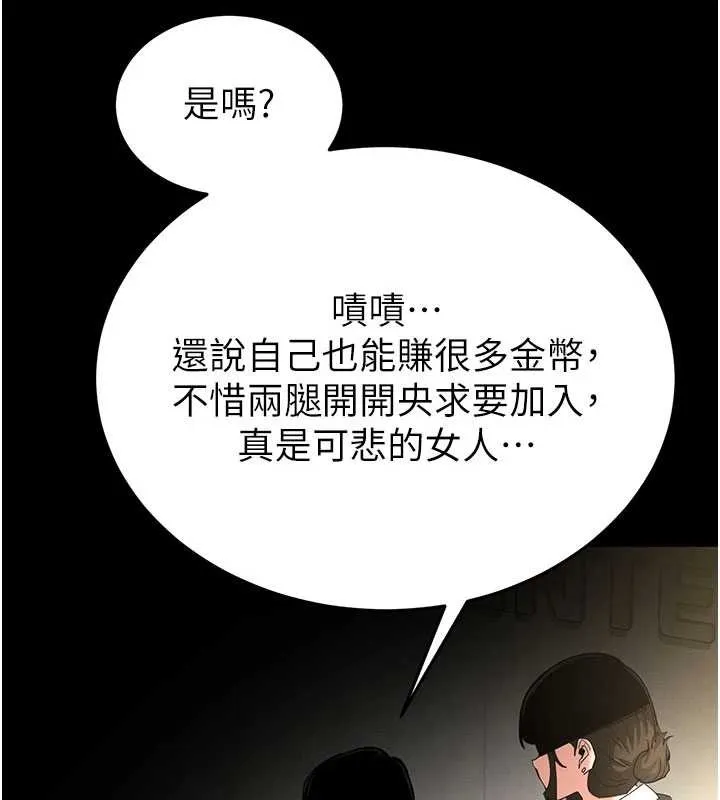 末日鵰堡 第58話-戰場的犧牲人選 第19页