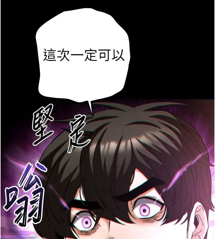 末日鵰堡 第58話-戰場的犧牲人選 第142页