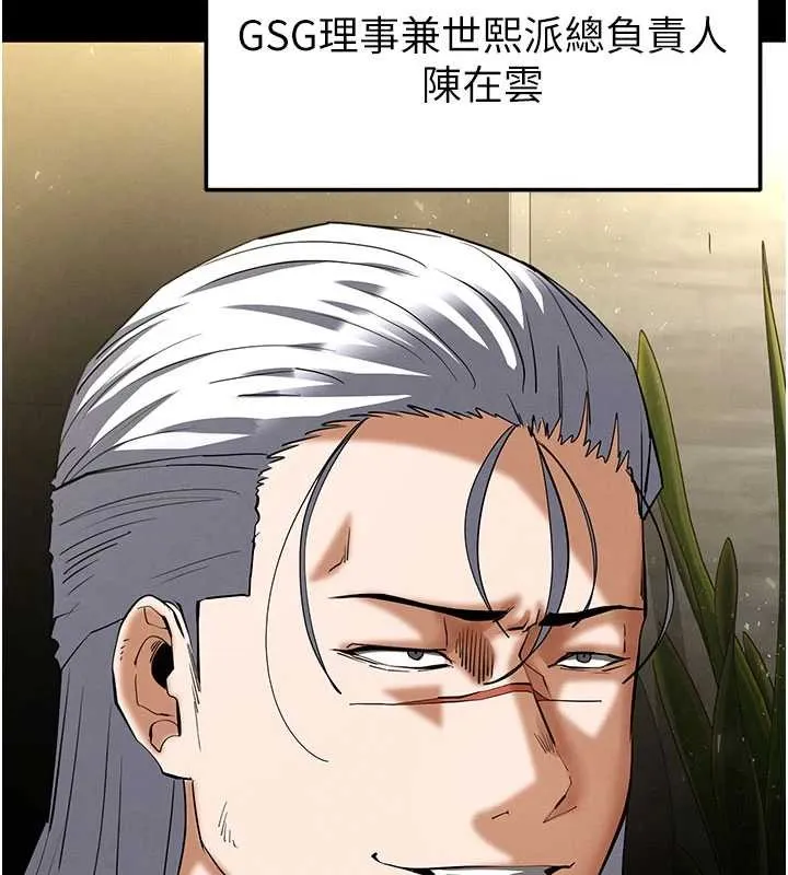 末日鵰堡 第58話-戰場的犧牲人選 第28页