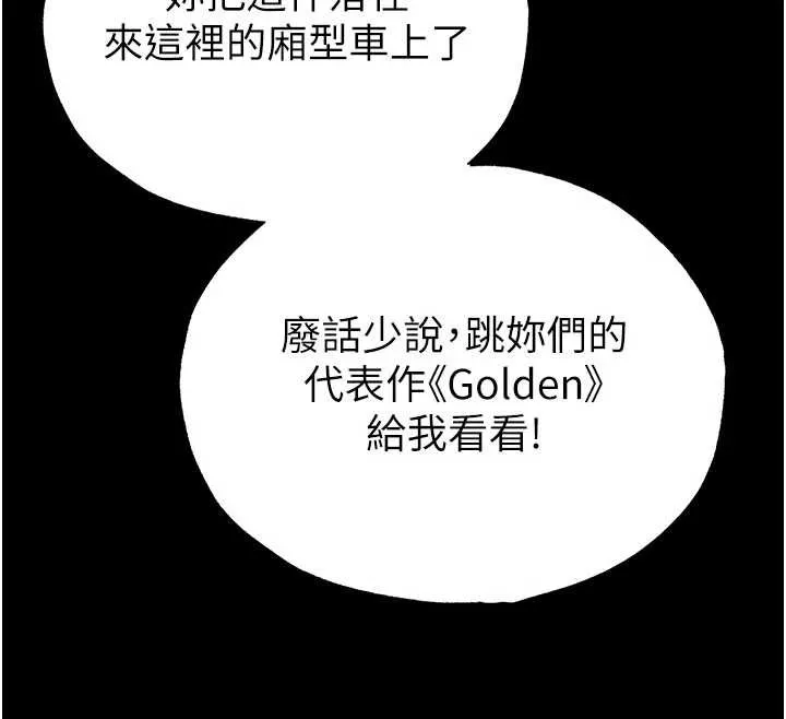 末日鵰堡 第58話-戰場的犧牲人選 第182页