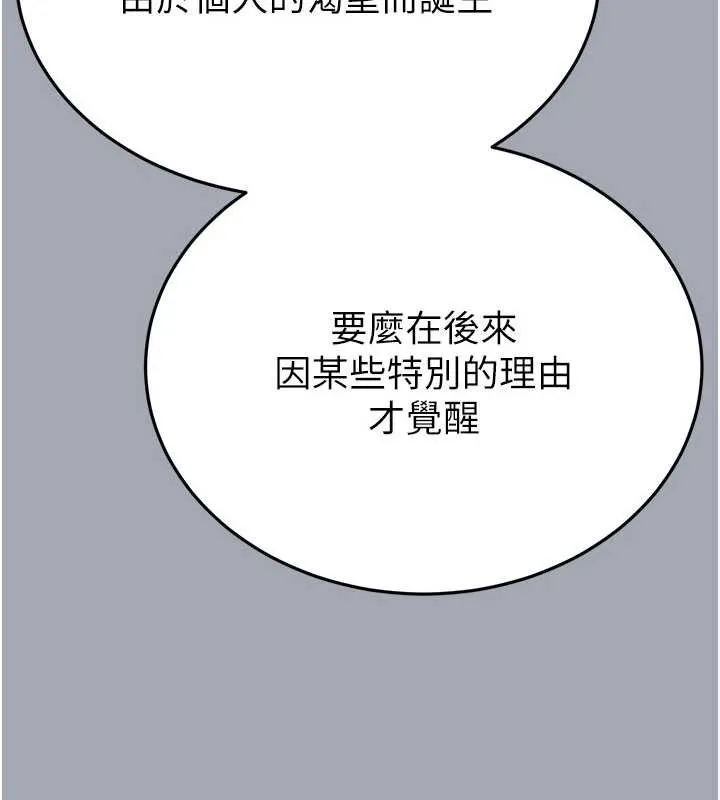 末日鵰堡 第58話-戰場的犧牲人選 第126页