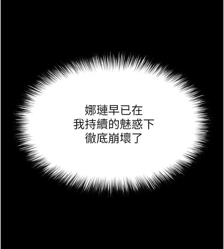 末日鵰堡 第58話-戰場的犧牲人選 第177页