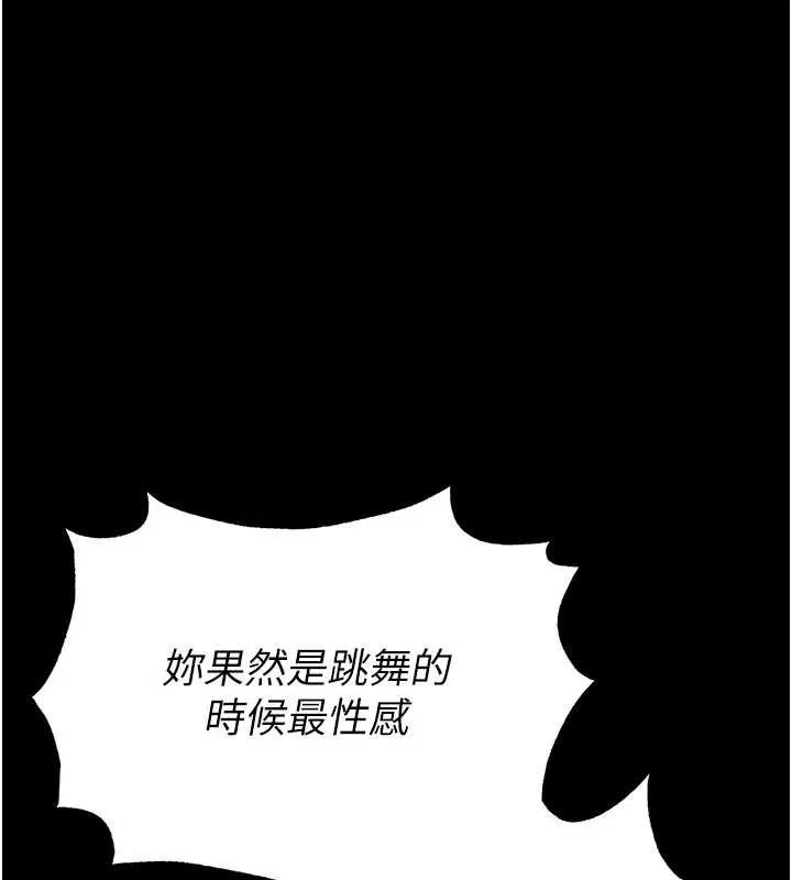 末日鵰堡 第58話-戰場的犧牲人選 第206页