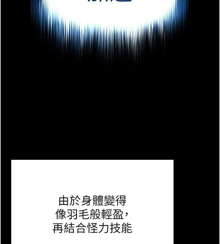 末日鵰堡 第58話-戰場的犧牲人選 第112页