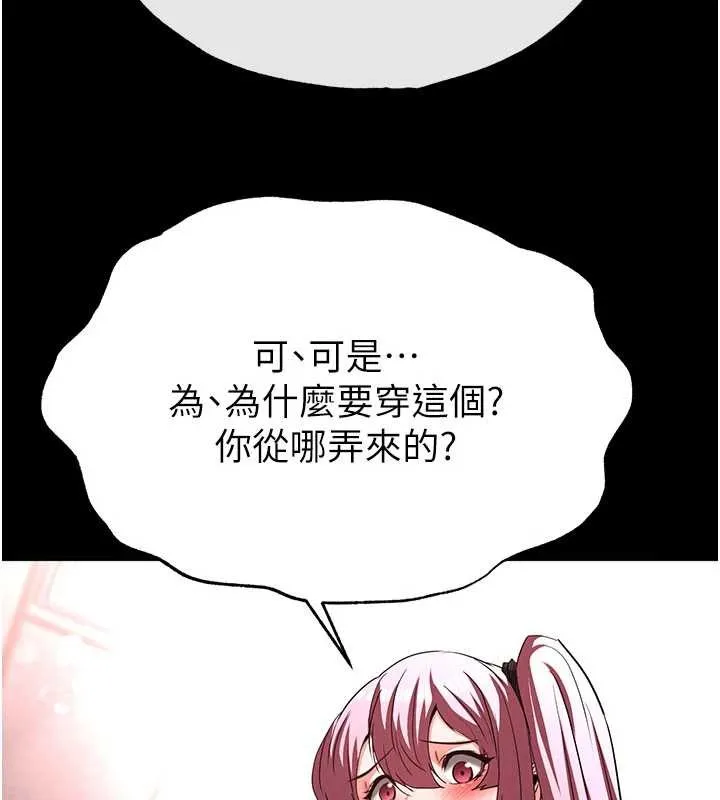 末日鵰堡 第58話-戰場的犧牲人選 第179页