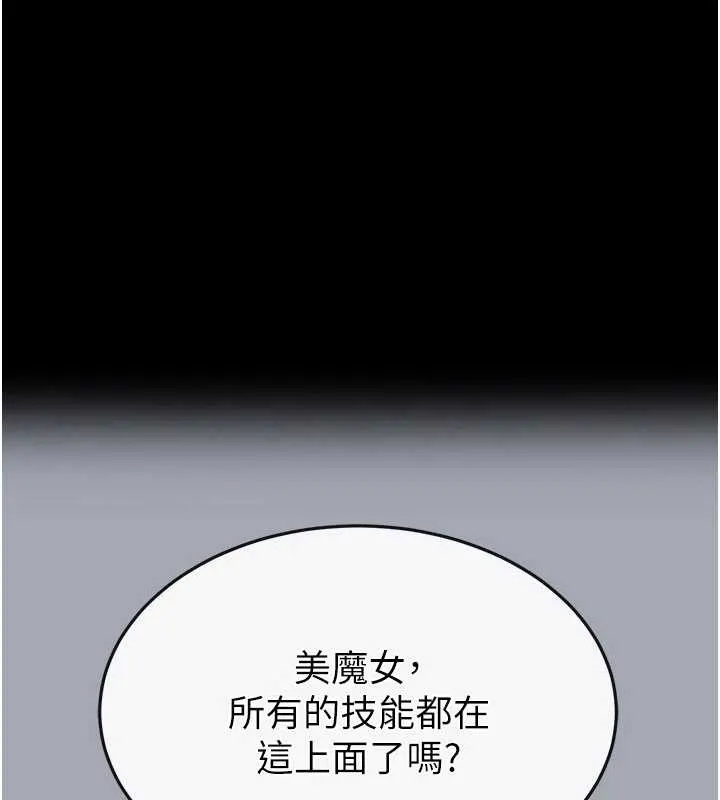末日鵰堡 第58話-戰場的犧牲人選 第117页