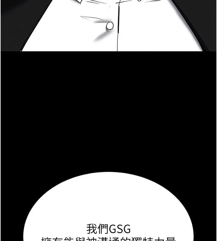 末日鵰堡 第58話-戰場的犧牲人選 第74页