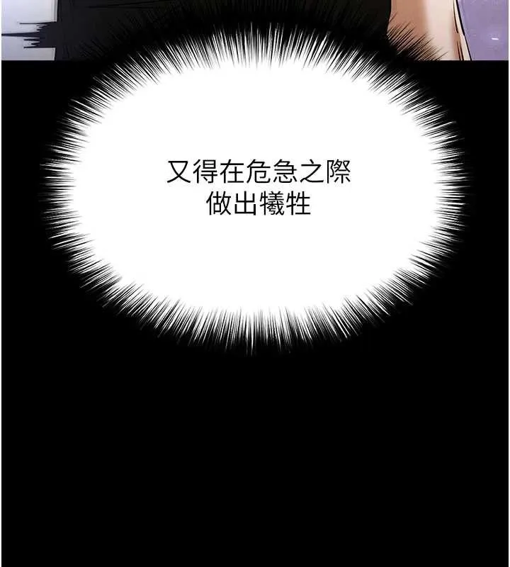 末日鵰堡 第58話-戰場的犧牲人選 第160页