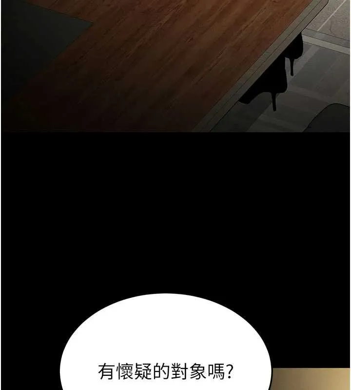 末日鵰堡 第58話-戰場的犧牲人選 第21页