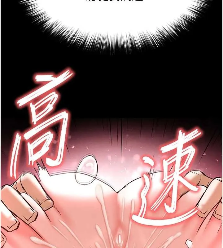 末日鵰堡 第58話-戰場的犧牲人選 第225页
