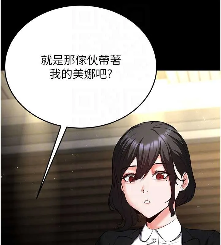 末日鵰堡 第58話-戰場的犧牲人選 第68页