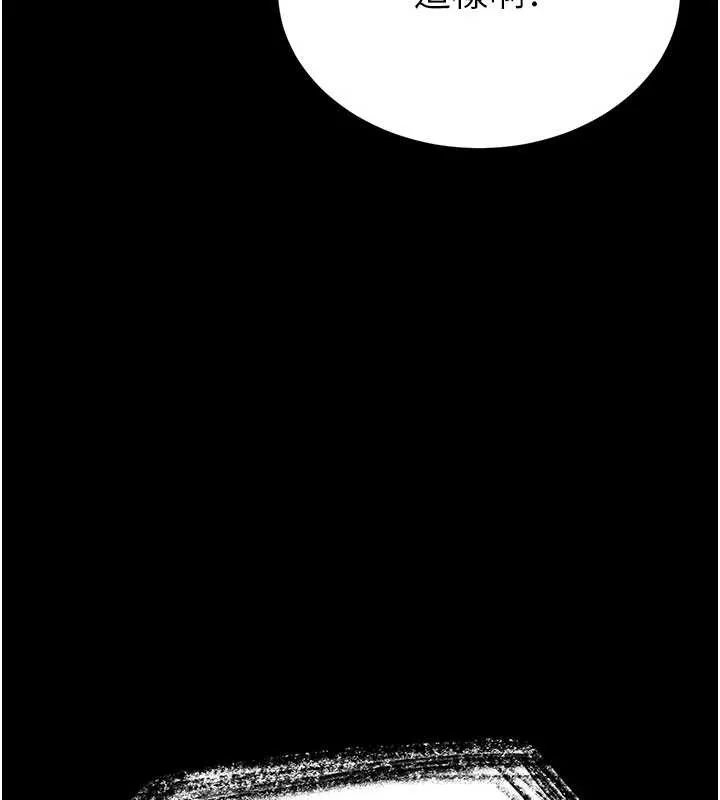 末日鵰堡 第58話-戰場的犧牲人選 第250页