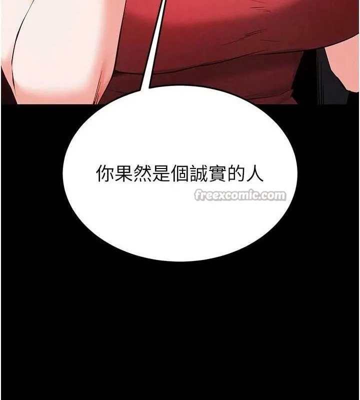 末日鵰堡 第42話-斷了手還是能當肉便器 第168页