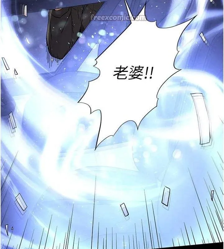 末日鵰堡 第42話-斷了手還是能當肉便器 第112页