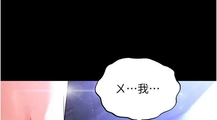 末日鵰堡 第42話-斷了手還是能當肉便器 第152页