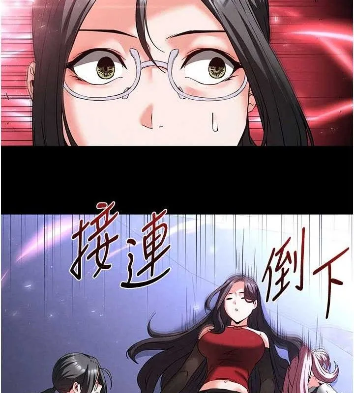 末日鵰堡 第42話-斷了手還是能當肉便器 第184页