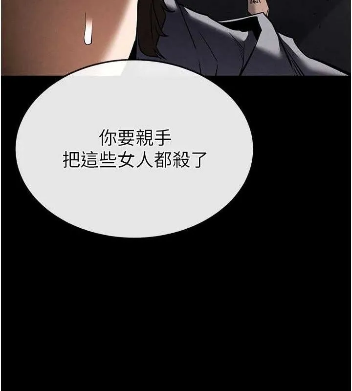 末日鵰堡 第42話-斷了手還是能當肉便器 第172页