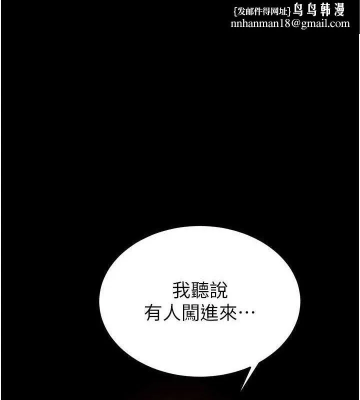 末日鵰堡 第42話-斷了手還是能當肉便器 第1页
