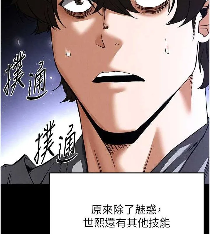 末日鵰堡 第42話-斷了手還是能當肉便器 第146页