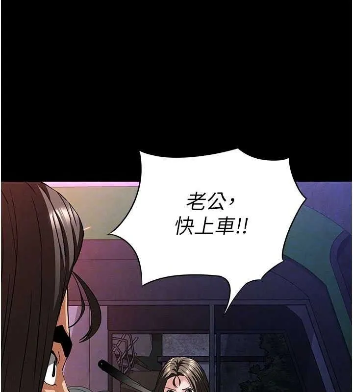 末日鵰堡 第42話-斷了手還是能當肉便器 第96页