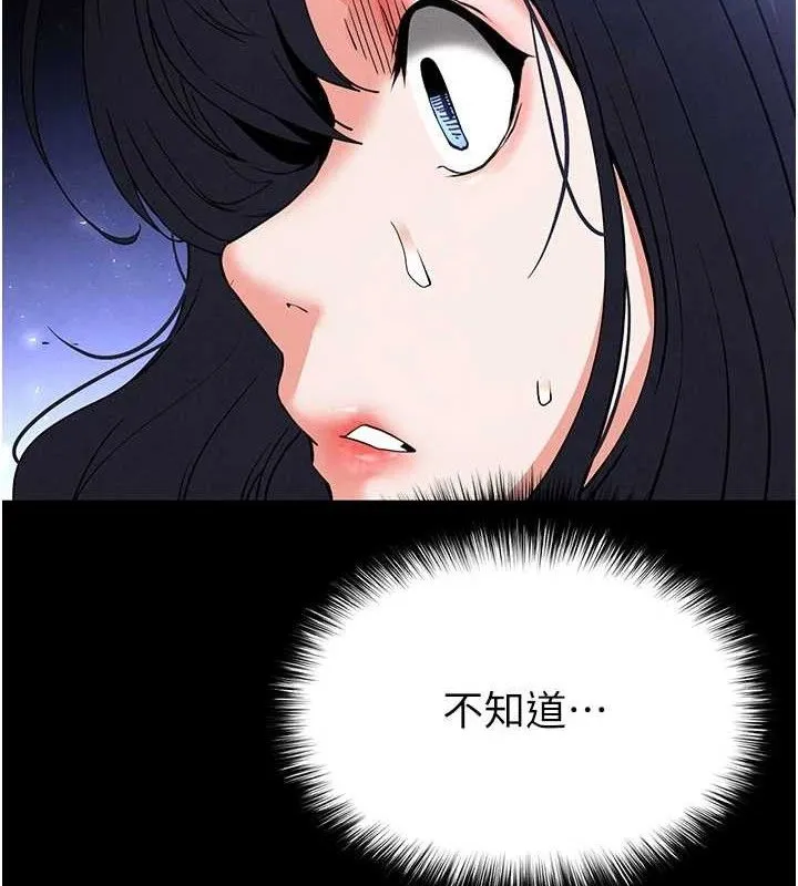 末日鵰堡 第42話-斷了手還是能當肉便器 第187页