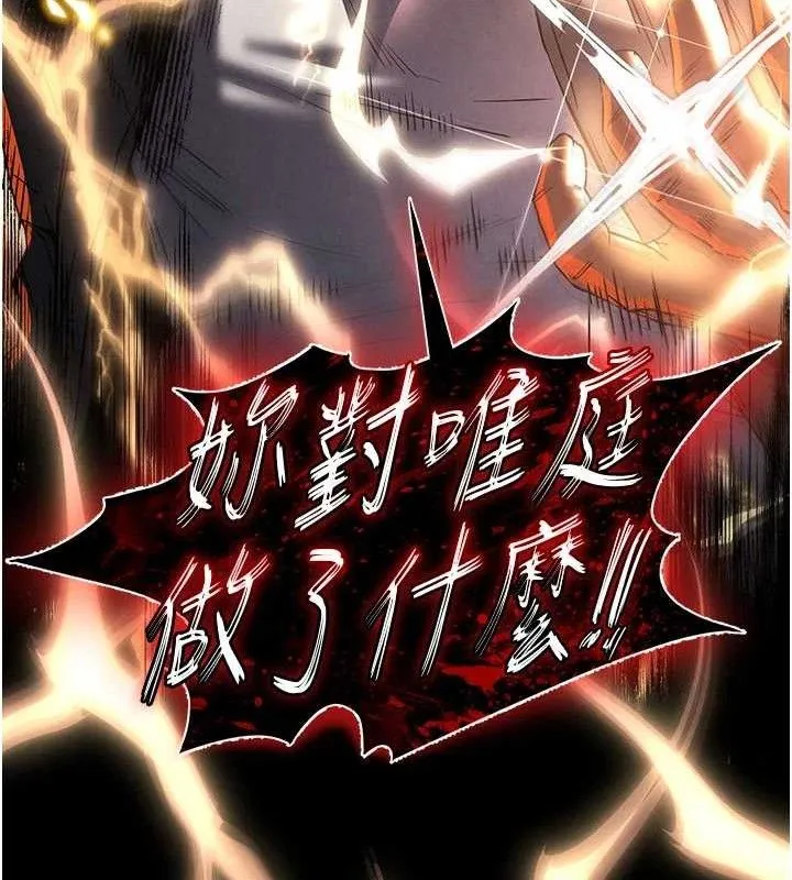 末日鵰堡 第42話-斷了手還是能當肉便器 第123页