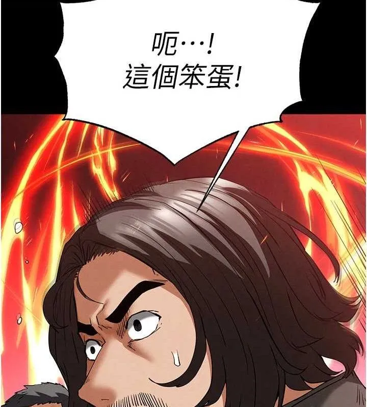 末日鵰堡 第42話-斷了手還是能當肉便器 第73页
