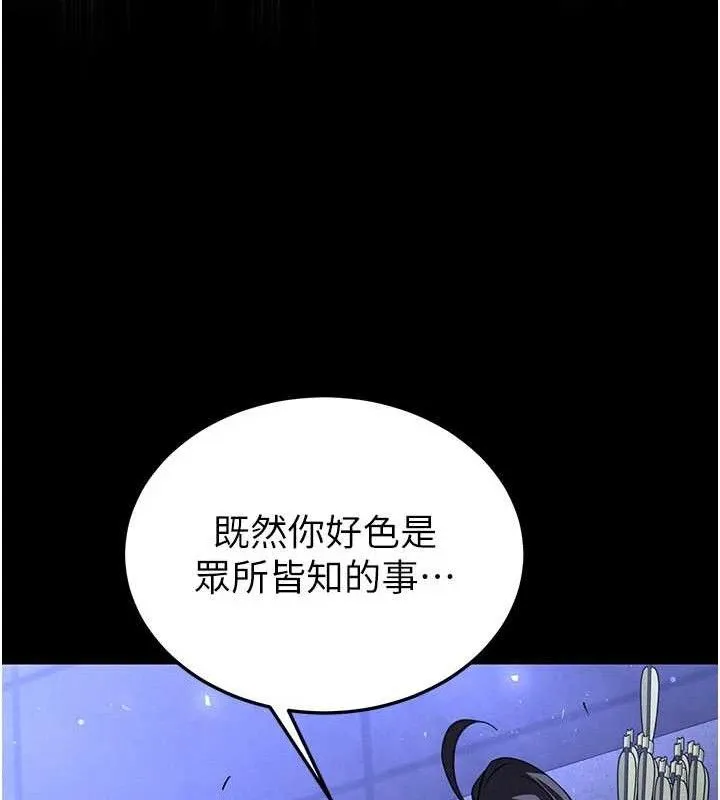 末日鵰堡 第42話-斷了手還是能當肉便器 第226页