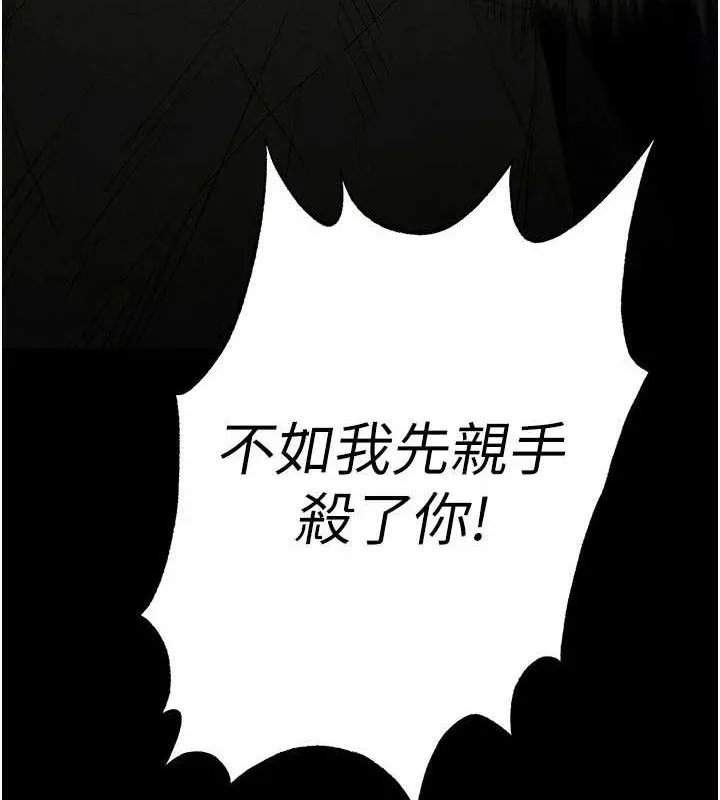 末日鵰堡 第42話-斷了手還是能當肉便器 第202页