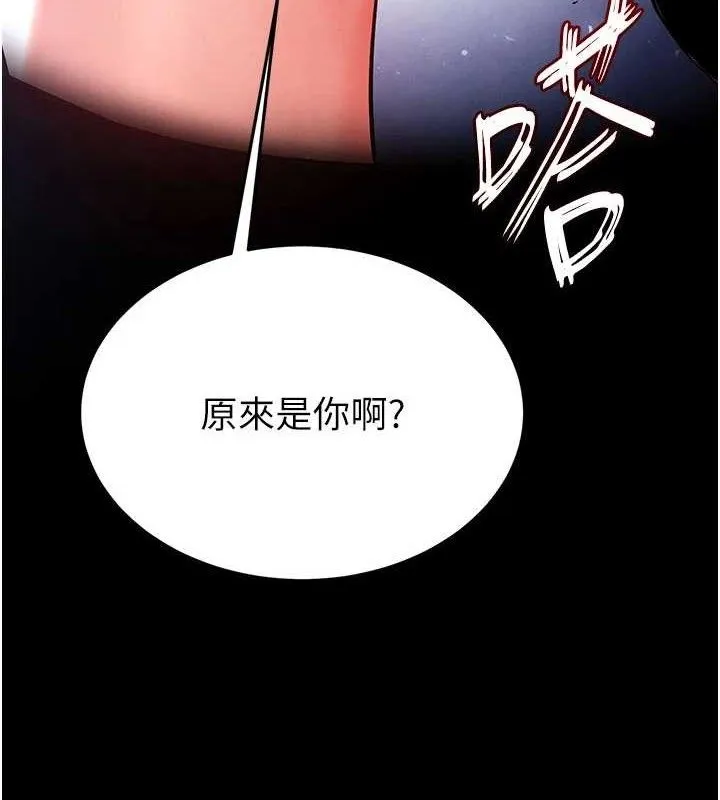 末日鵰堡 第42話-斷了手還是能當肉便器 第4页