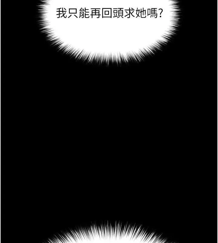 末日鵰堡 第42話-斷了手還是能當肉便器 第62页