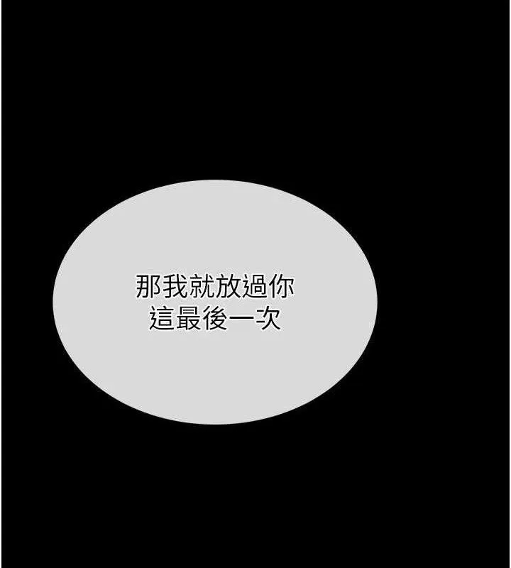 末日鵰堡 第42話-斷了手還是能當肉便器 第169页