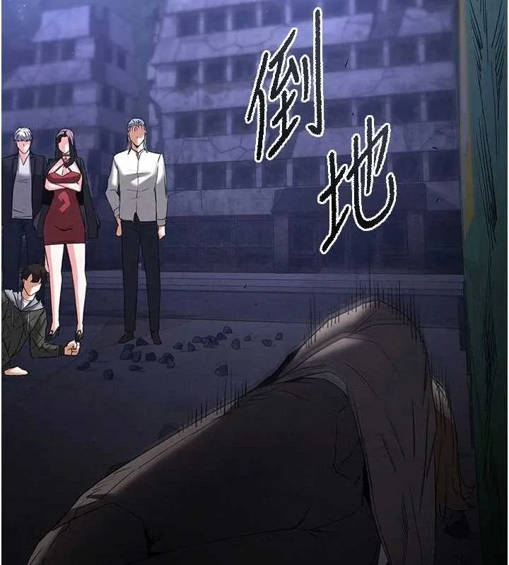 末日鵰堡 第42話-斷了手還是能當肉便器 第133页