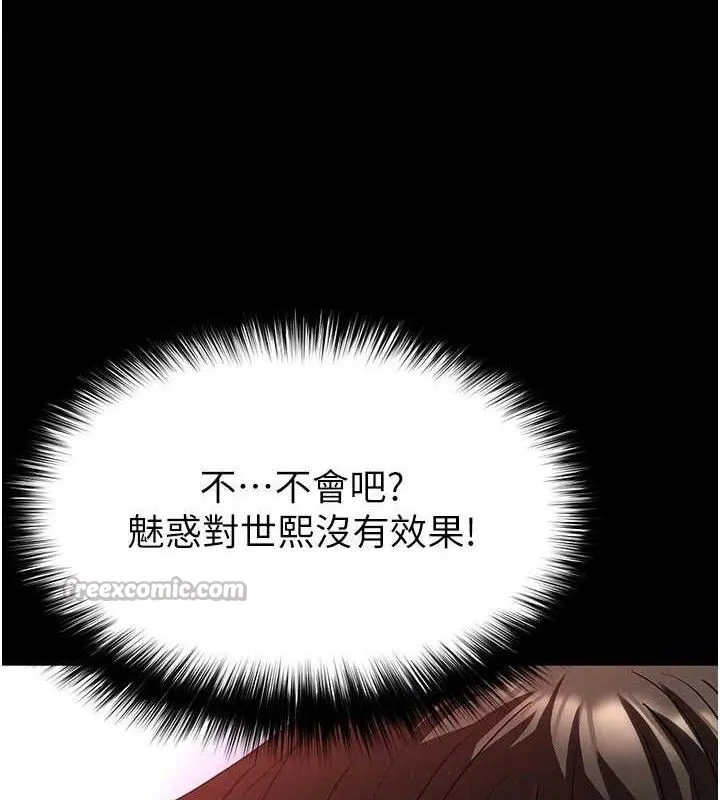 末日鵰堡 第42話-斷了手還是能當肉便器 第28页
