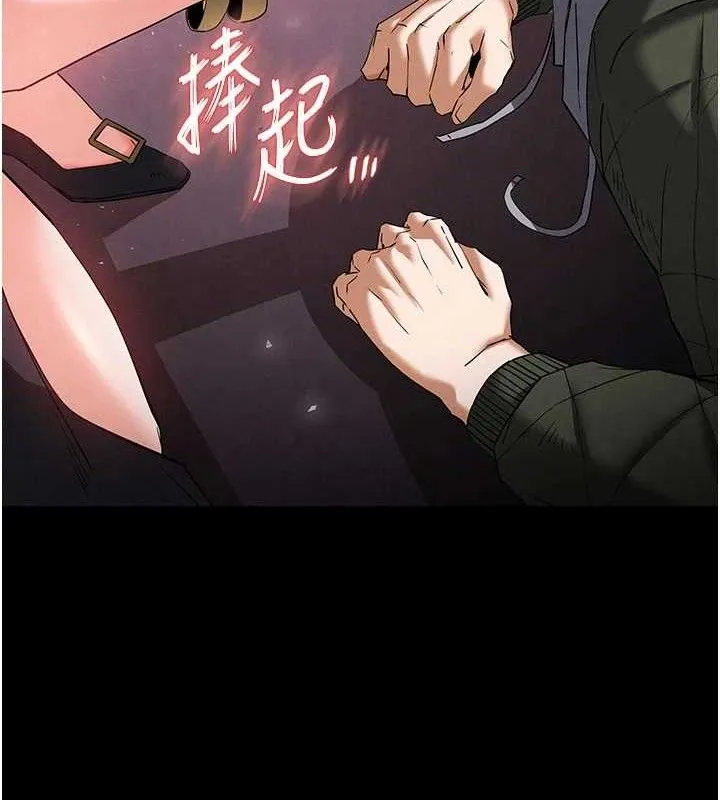 末日鵰堡 第42話-斷了手還是能當肉便器 第24页
