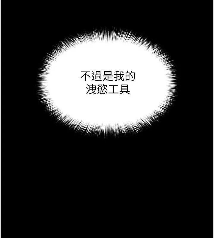 末日鵰堡 第42話-斷了手還是能當肉便器 第180页