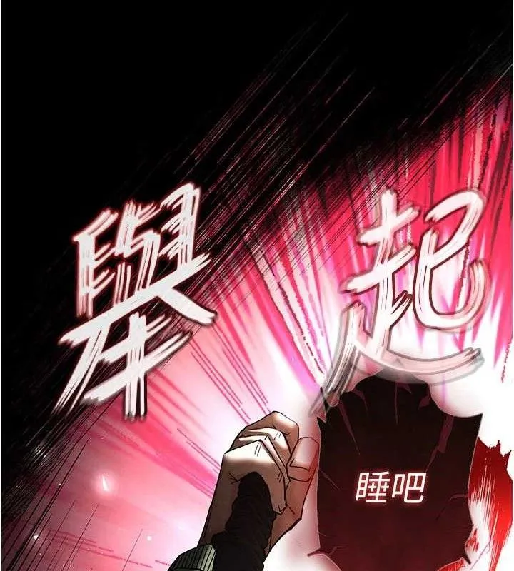 末日鵰堡 第42話-斷了手還是能當肉便器 第235页