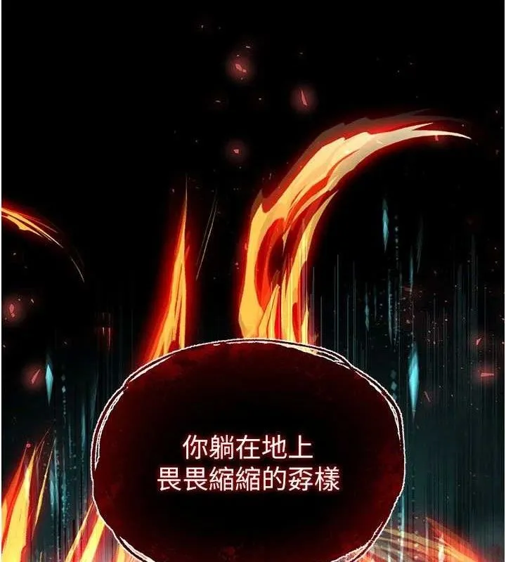 末日鵰堡 第42話-斷了手還是能當肉便器 第7页