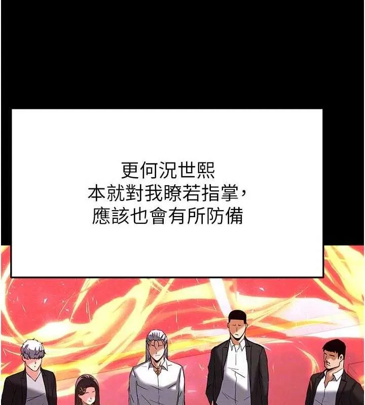 末日鵰堡 第42話-斷了手還是能當肉便器 第55页